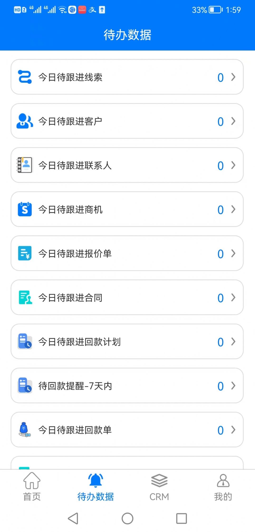 哒哒世界软件