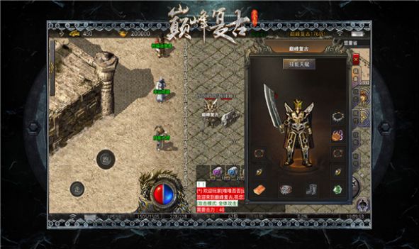 巅峰复古黄金版手游