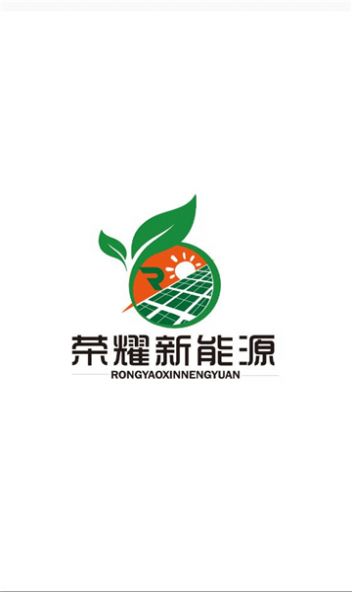 荣耀光伏新能源