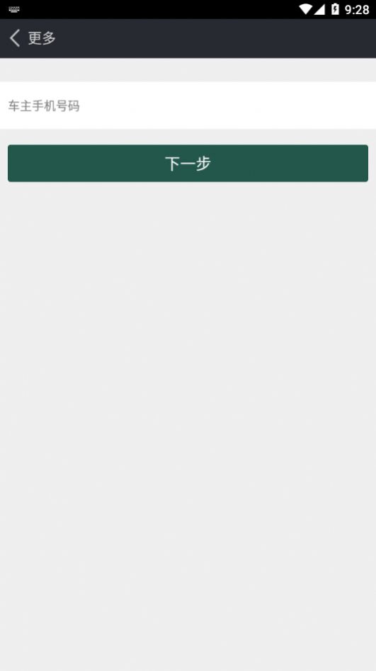 路e能
