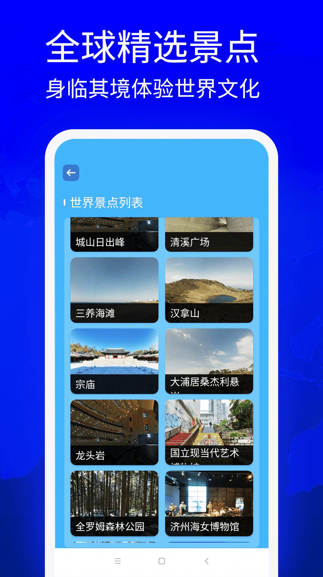 VR全景地图看家乡免费版