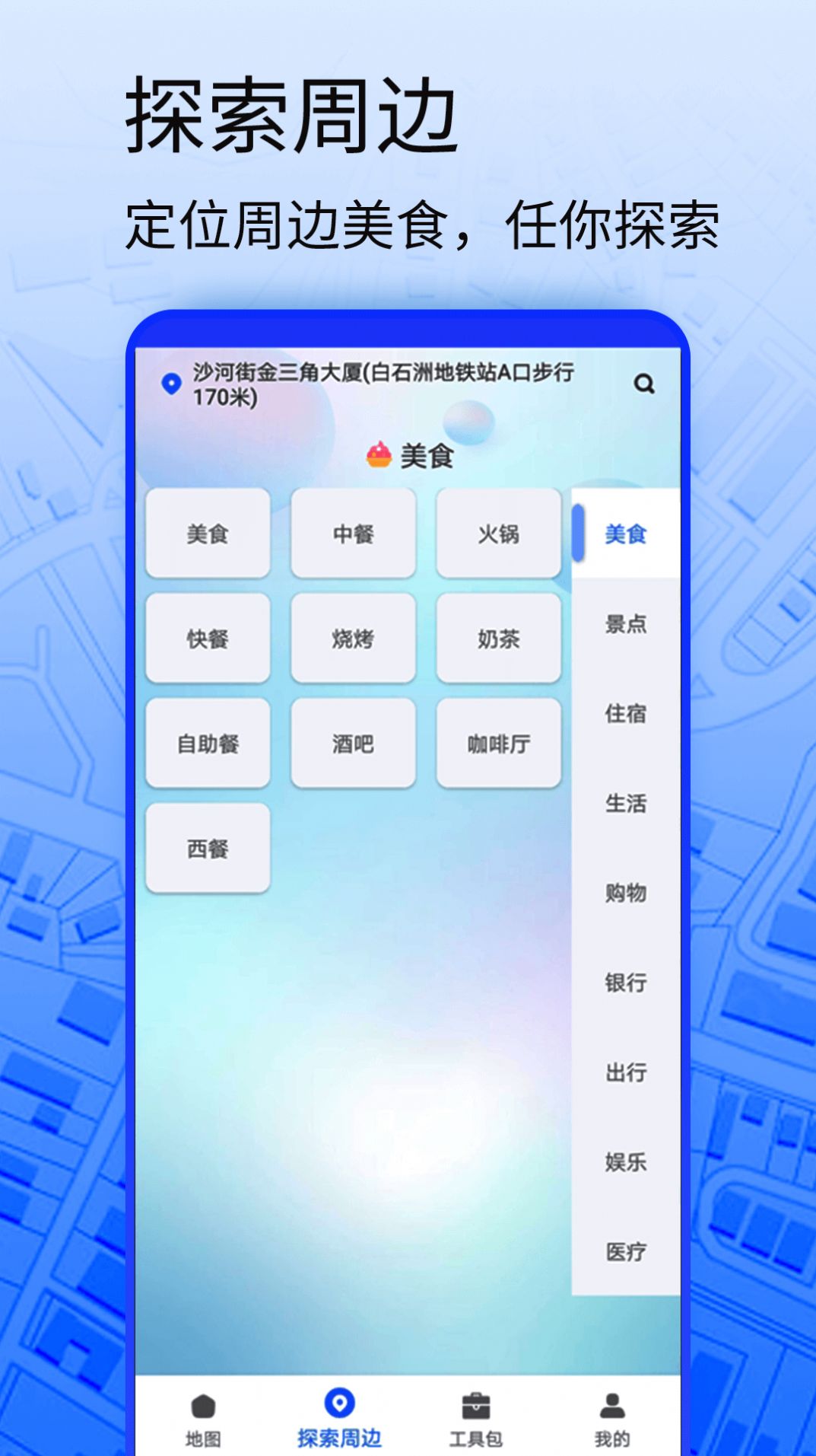 3d地图实景地图免费版