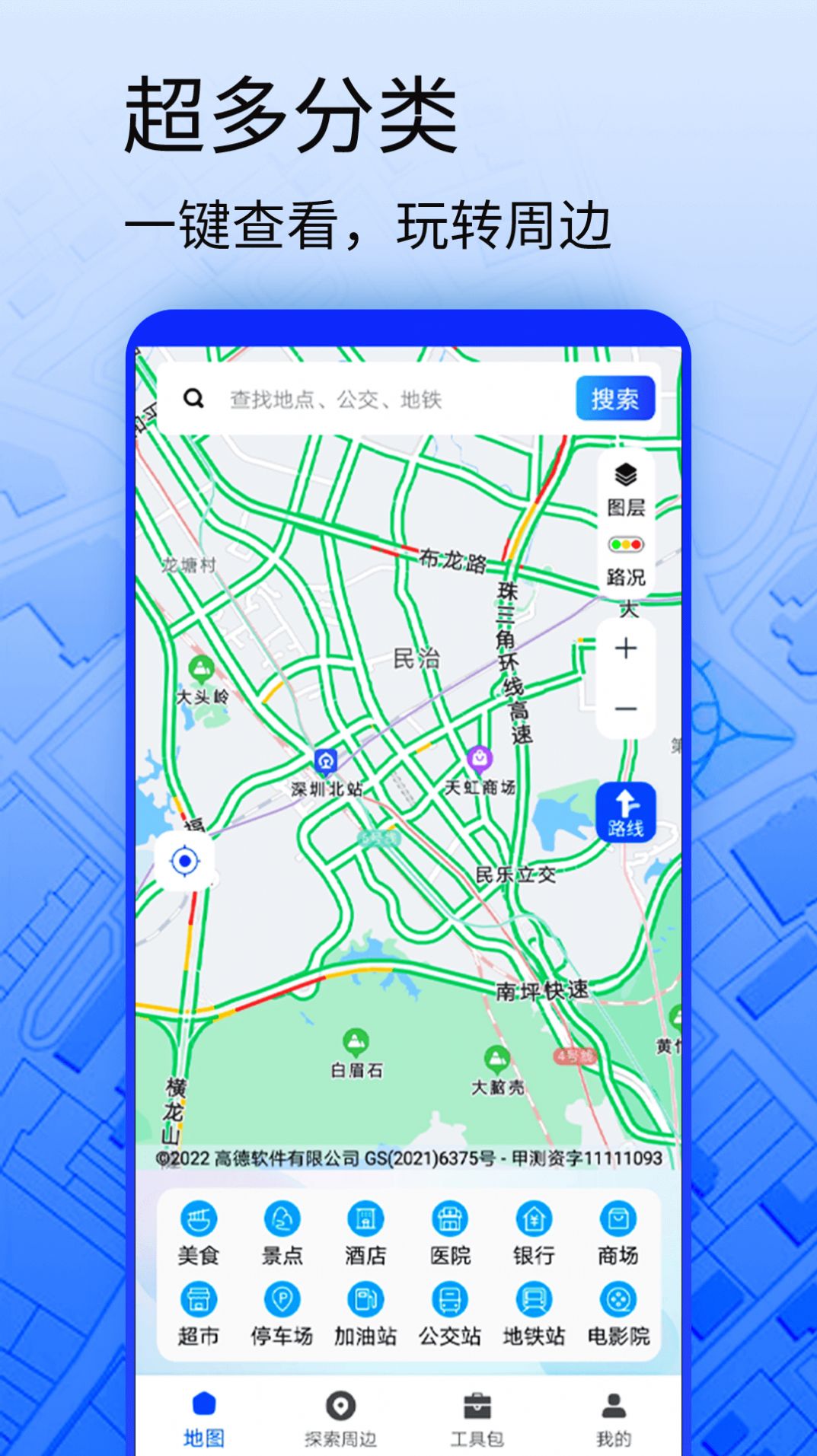 3d地图实景地图免费版