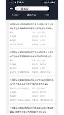 智能防爆网手机版