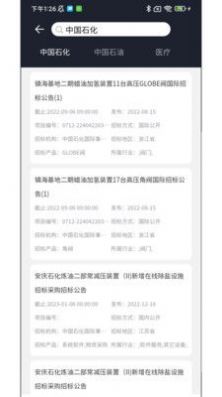 智能防爆网手机版