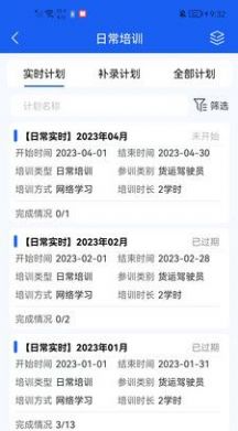 卡企安企业端