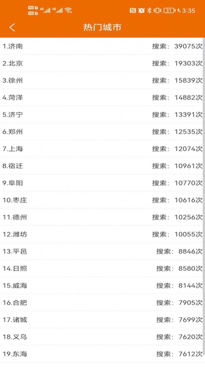 物流搜搜56ssoapp