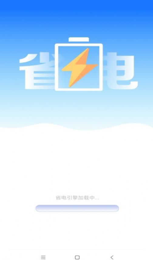电池无忧专家手机版