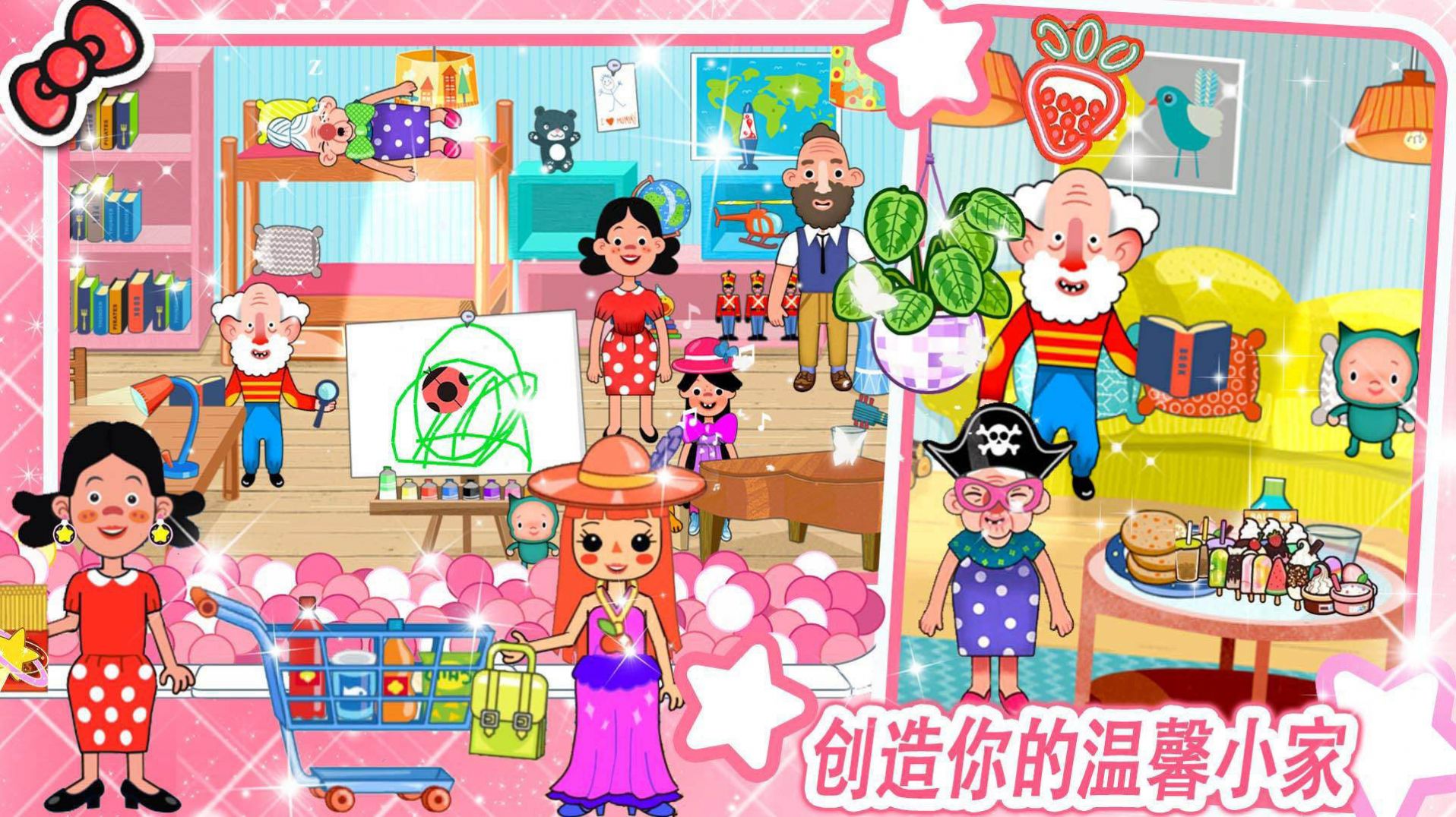 米加小镇房子布置游戏
