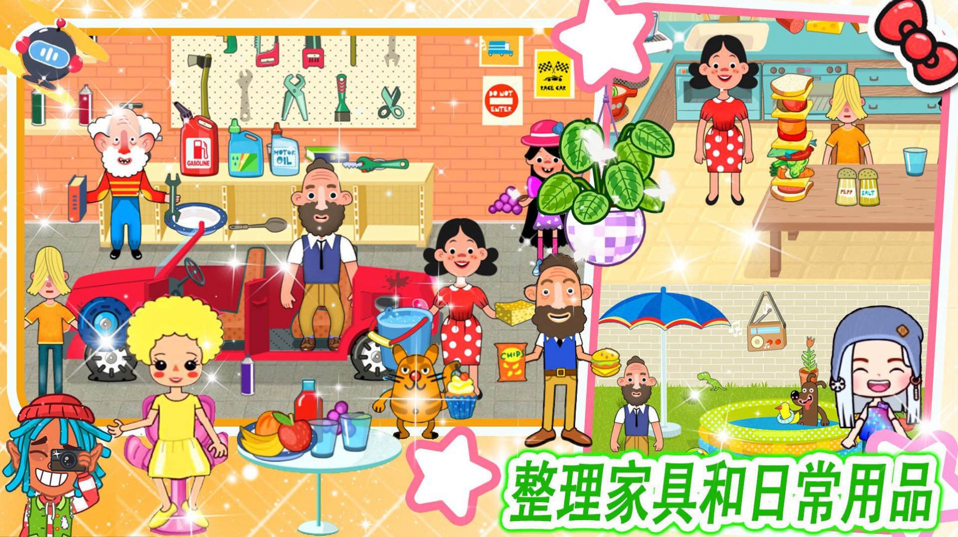 米加小镇房子布置游戏