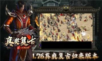 真爽复古官方版