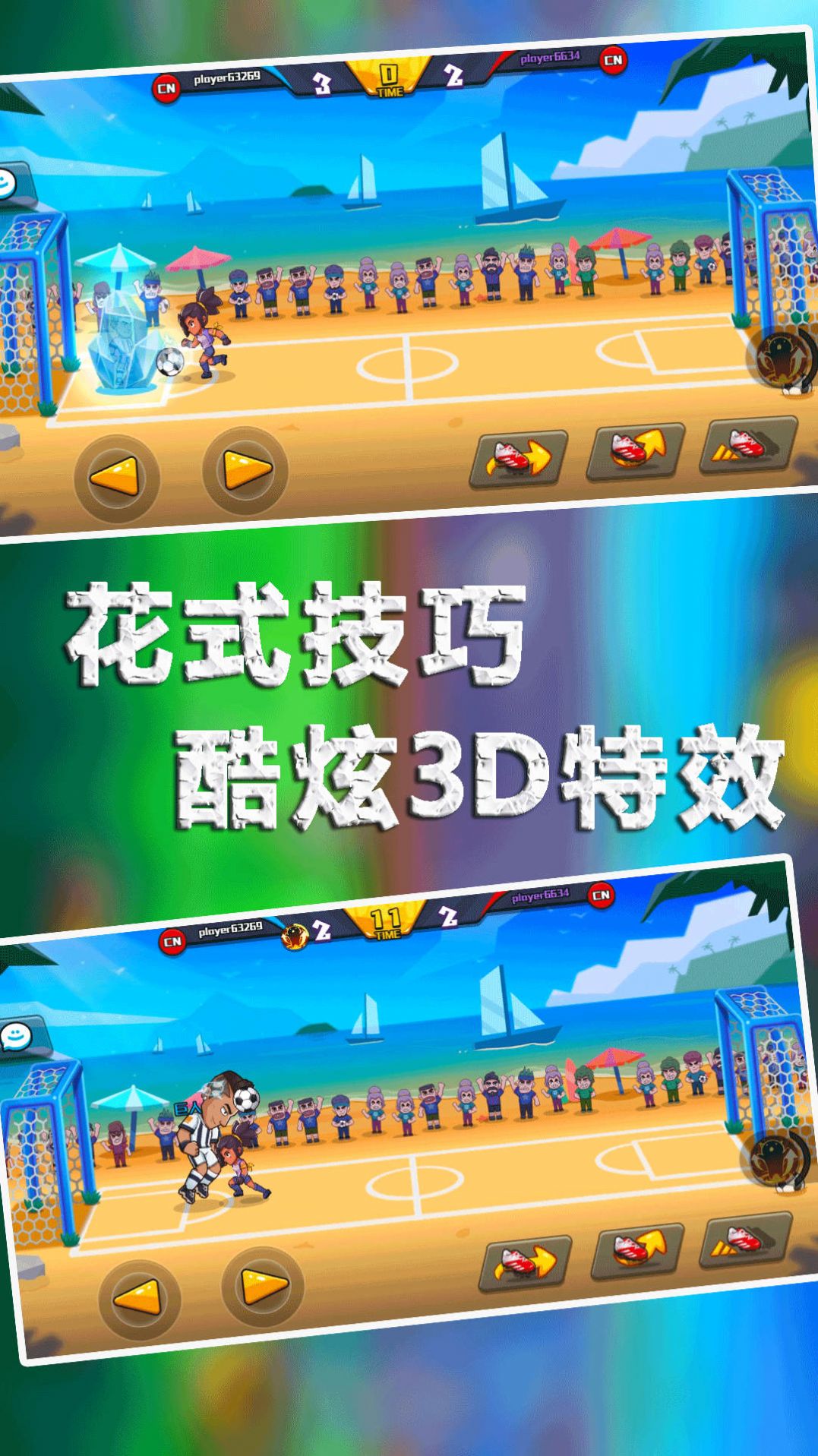 足球大师的诞生游戏