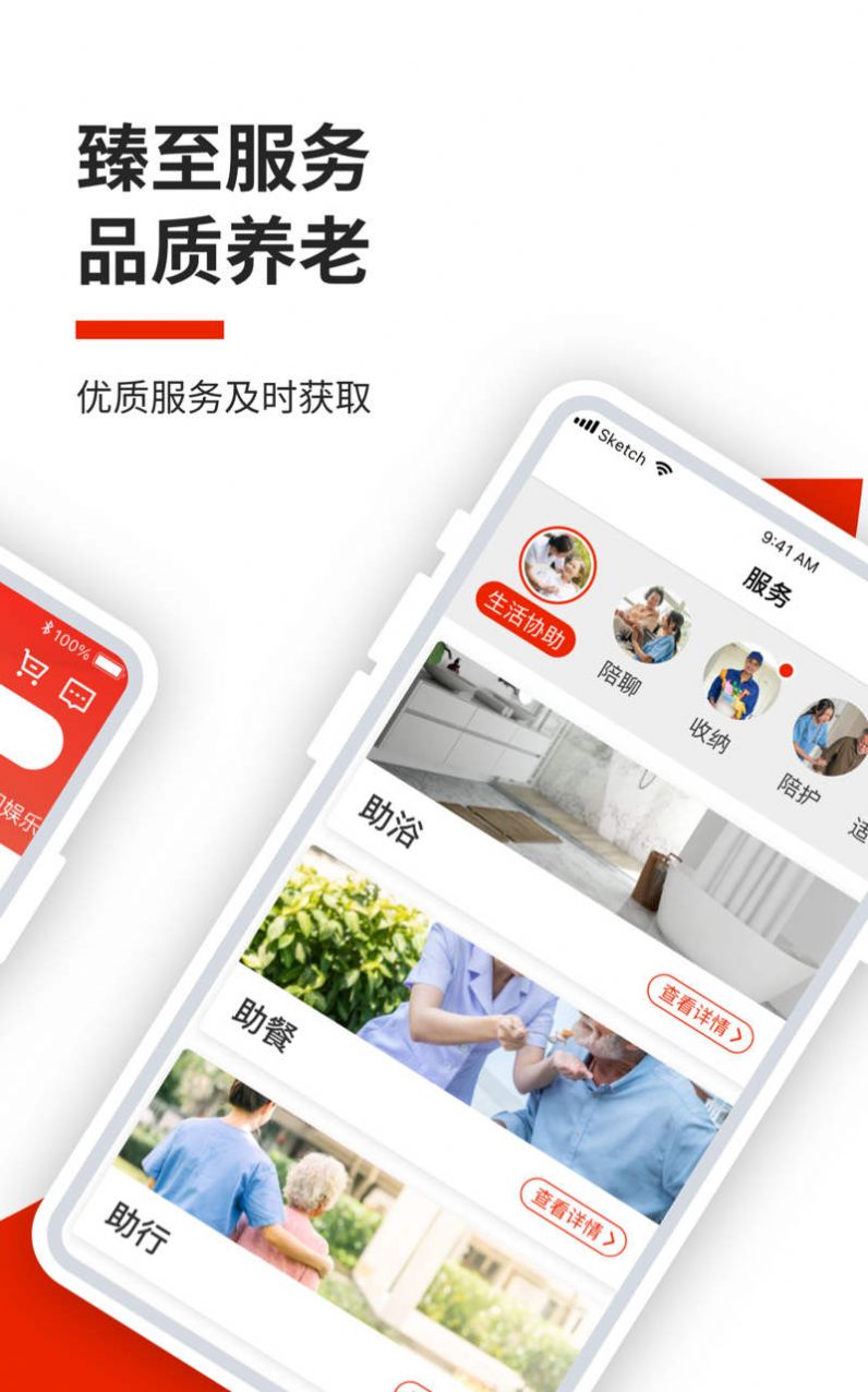 都惠老安卓版