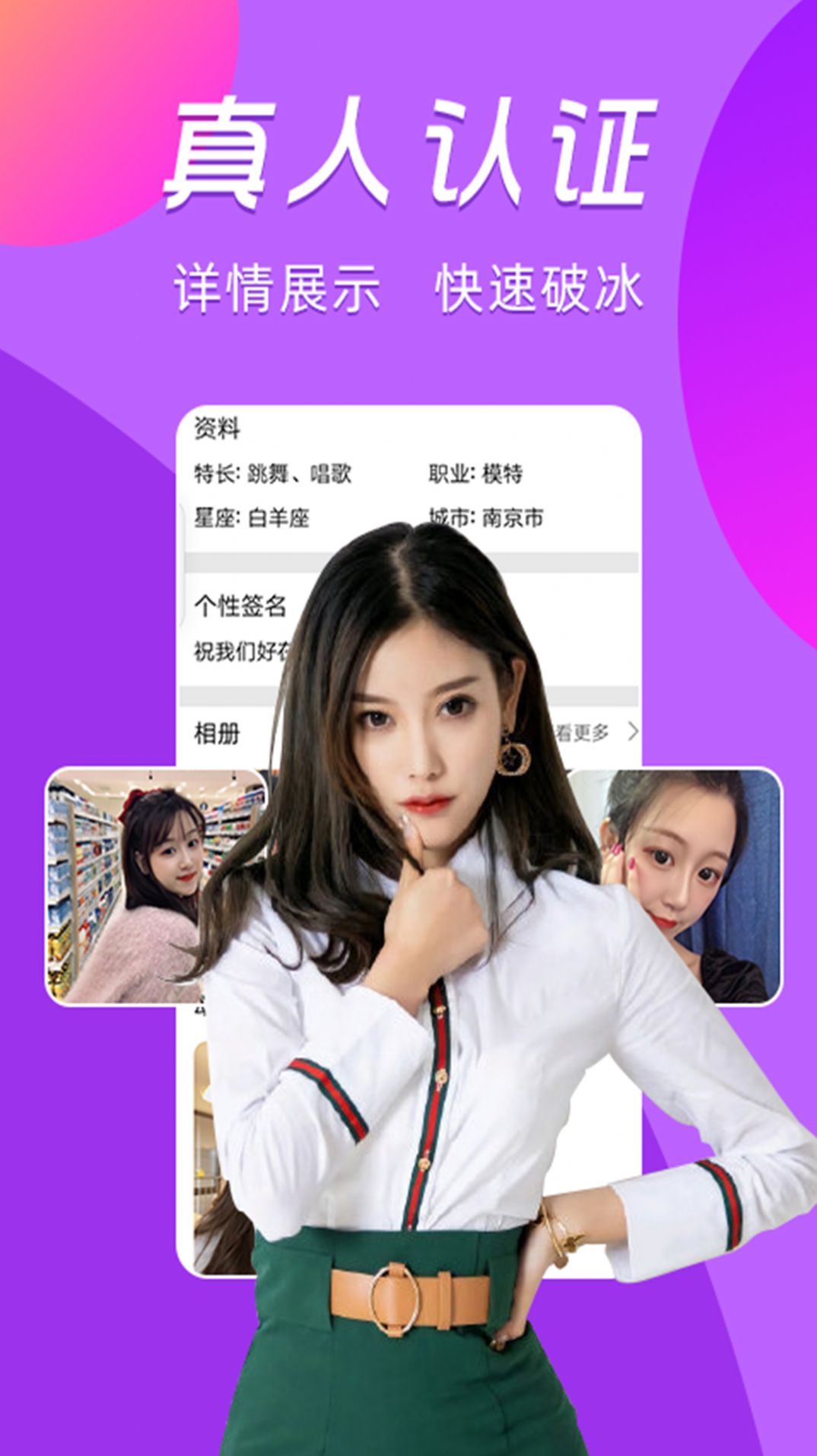 啵聊陌探视频交友软件