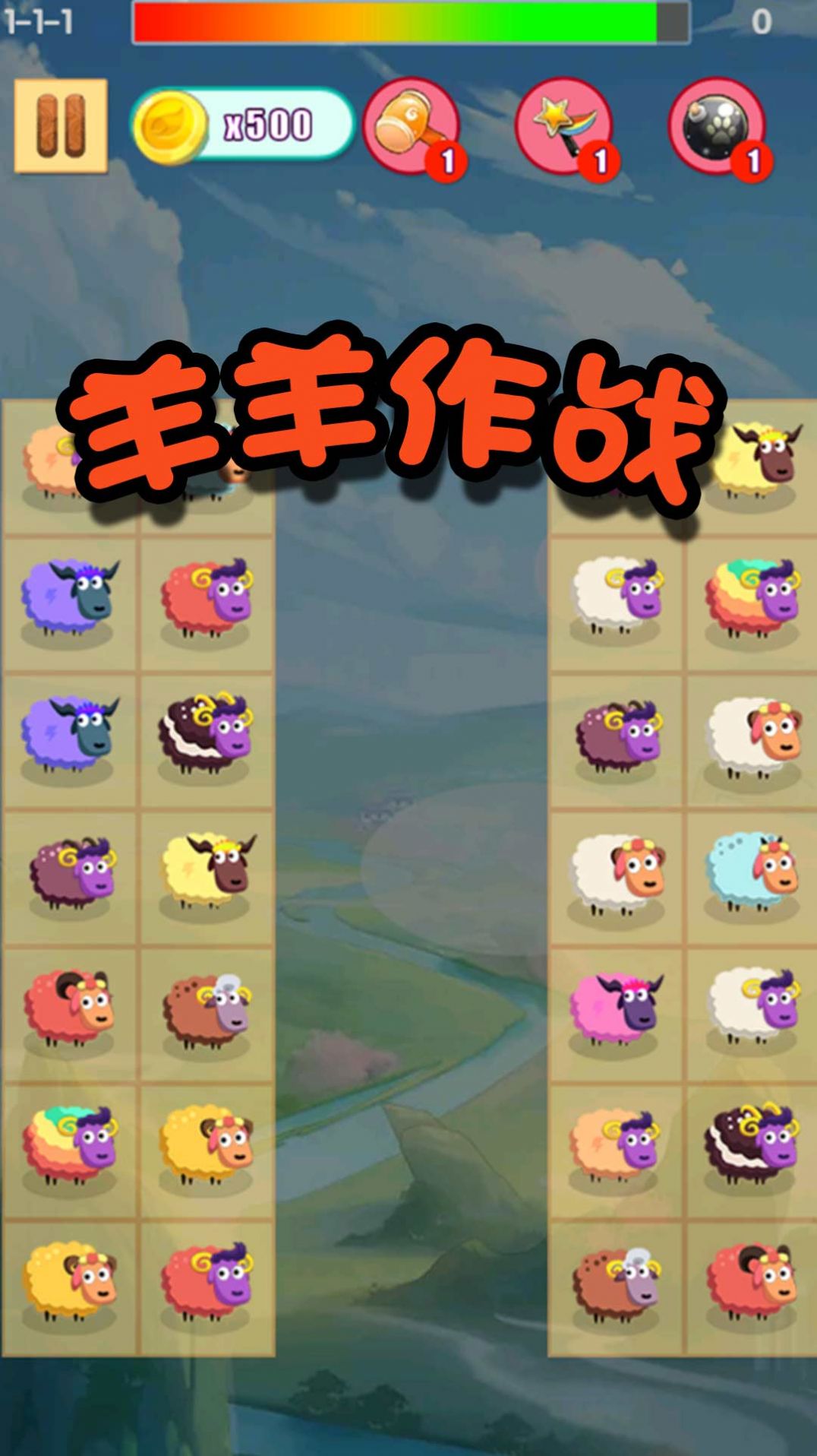 神奇拼拼乐游戏