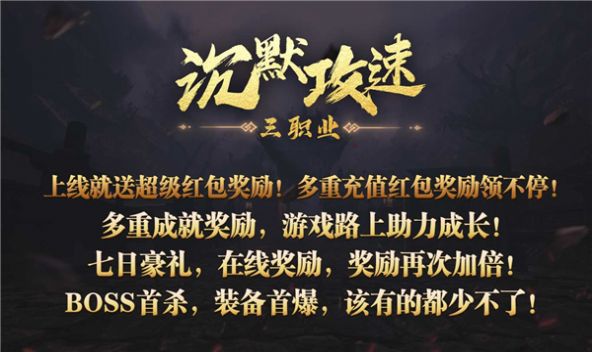 盛夏沉默攻速手游