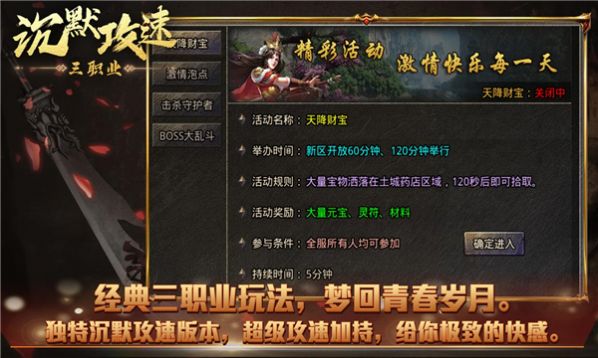 盛夏沉默攻速手游