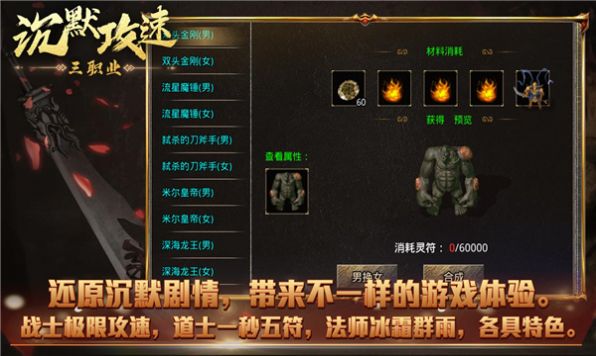 盛夏沉默攻速手游