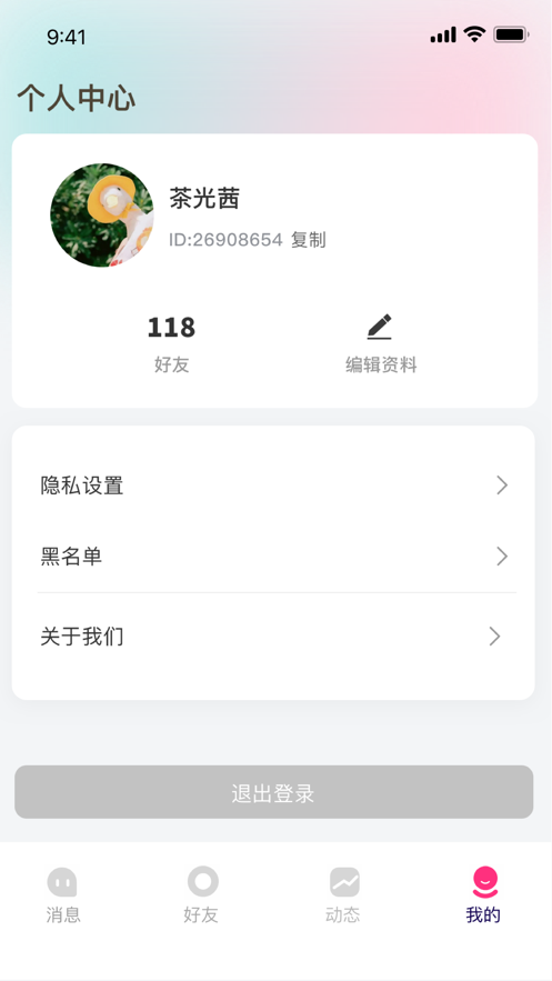 伊闲