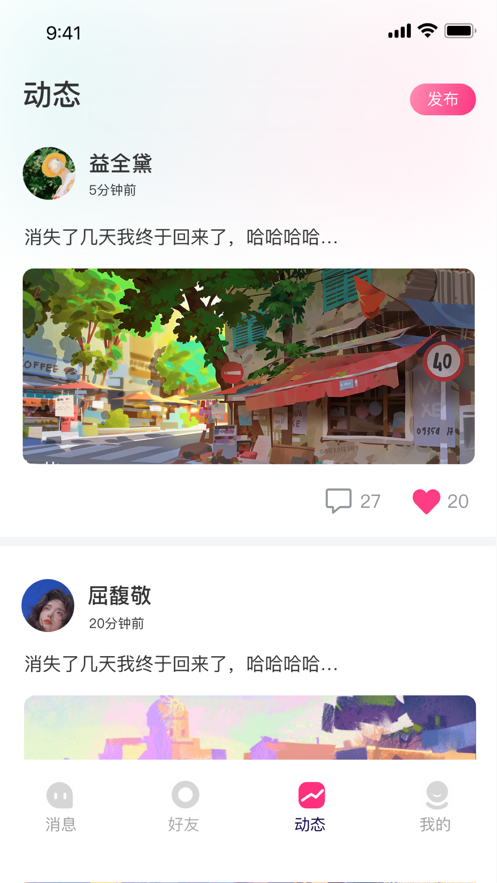 伊闲