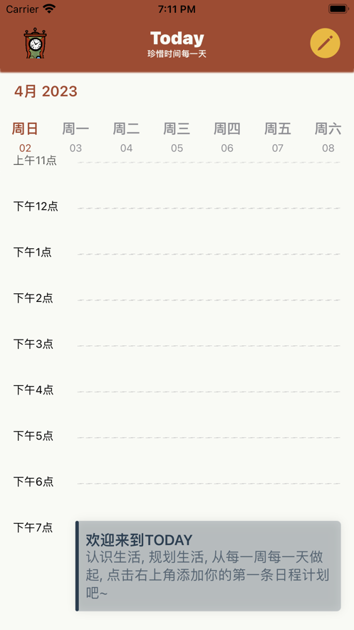 今日待办速记软件