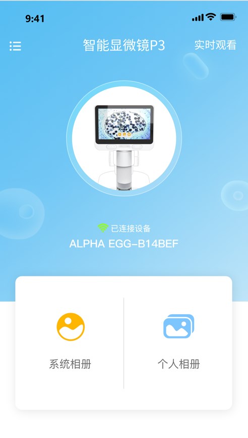 阿蛋科学探索软件