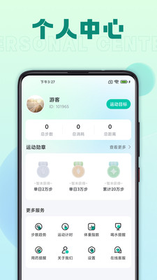 老虎走路软件