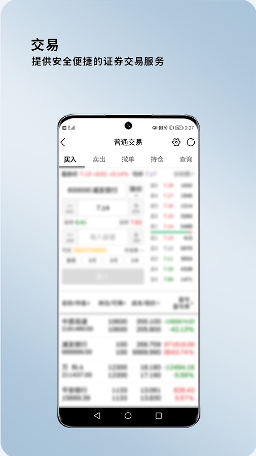 瑞信证券