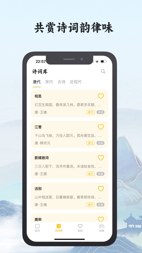 熊猫诗词