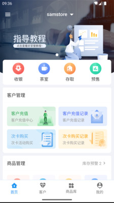 好茶管