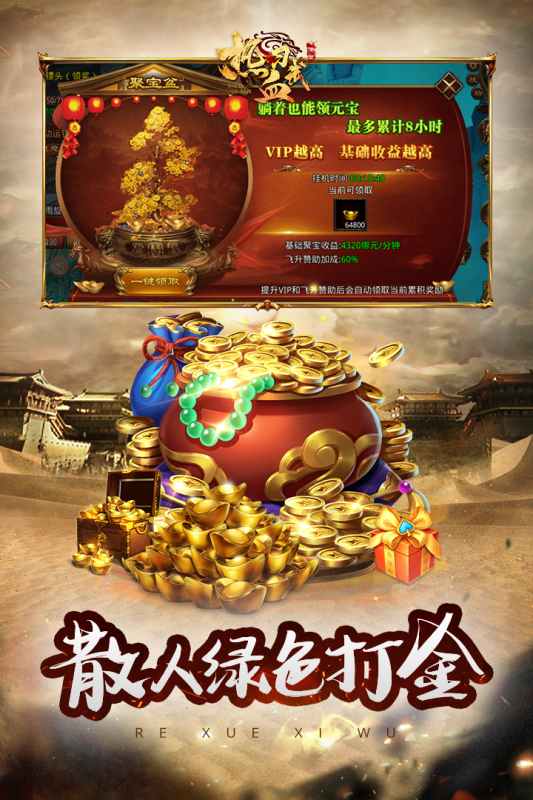 热血习武经典传世
