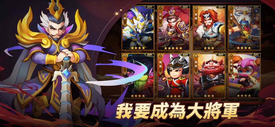 主公招兵记游戏