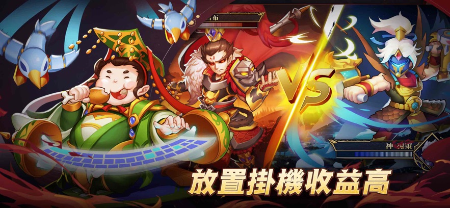 主公招兵记游戏