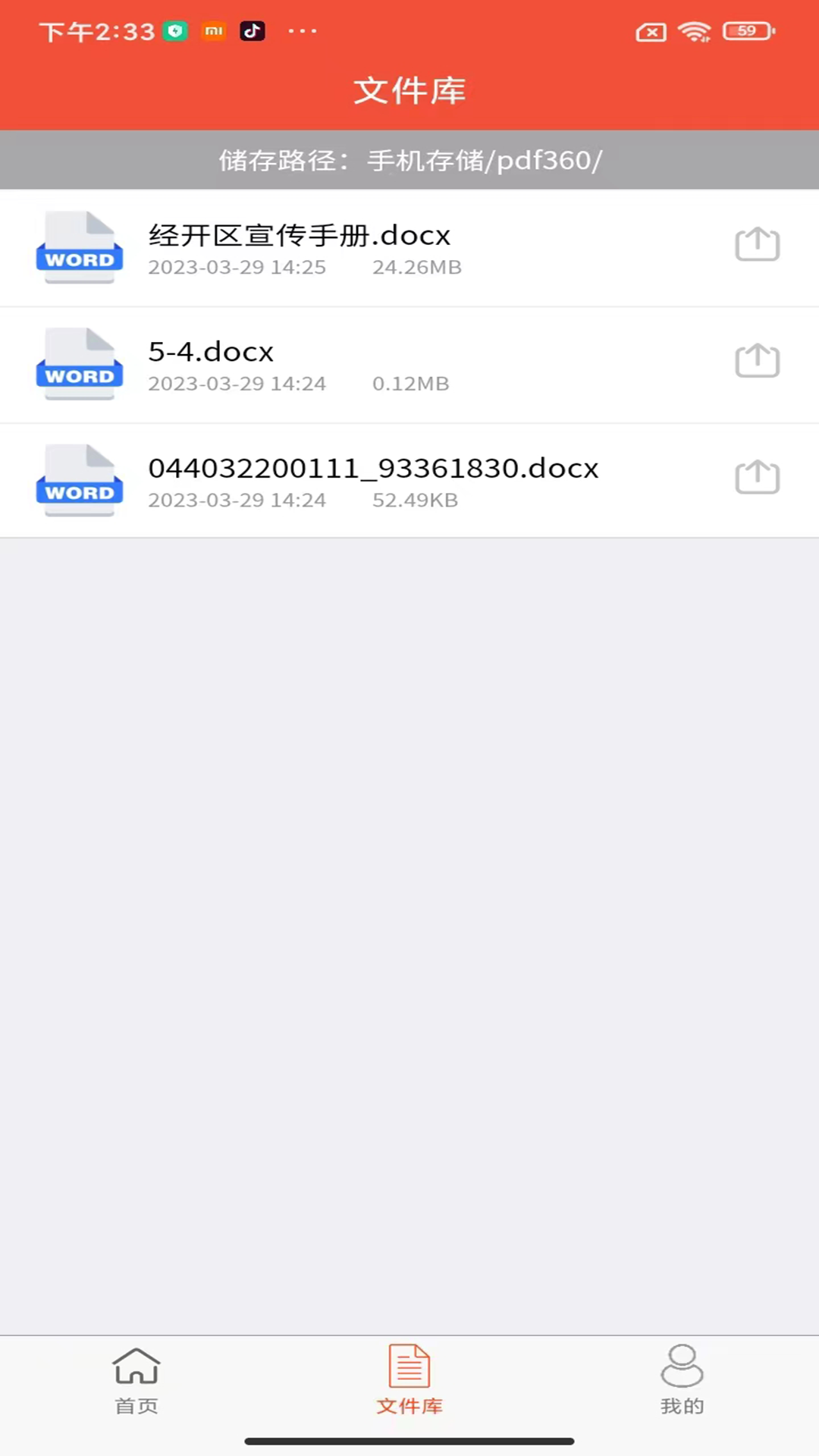 全方位PDF转换器免费版
