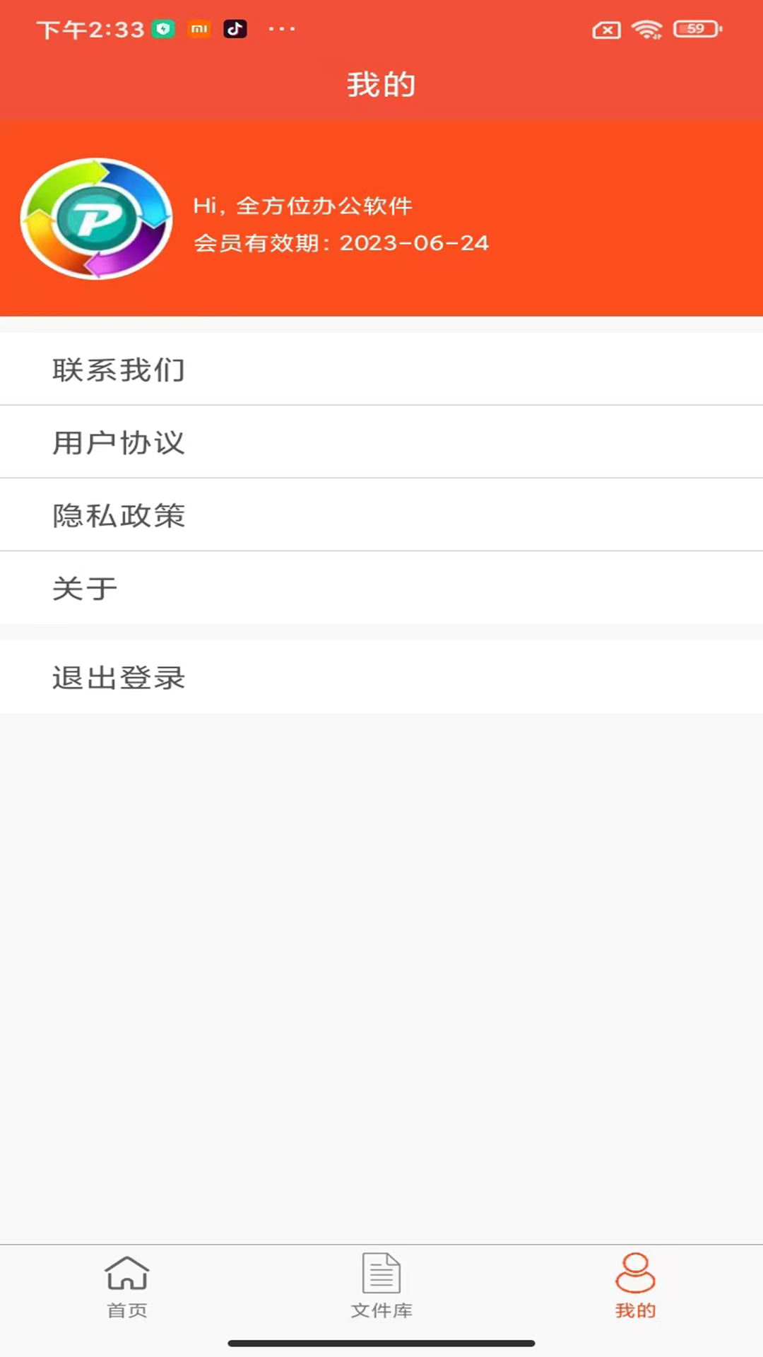 全方位PDF转换器免费版