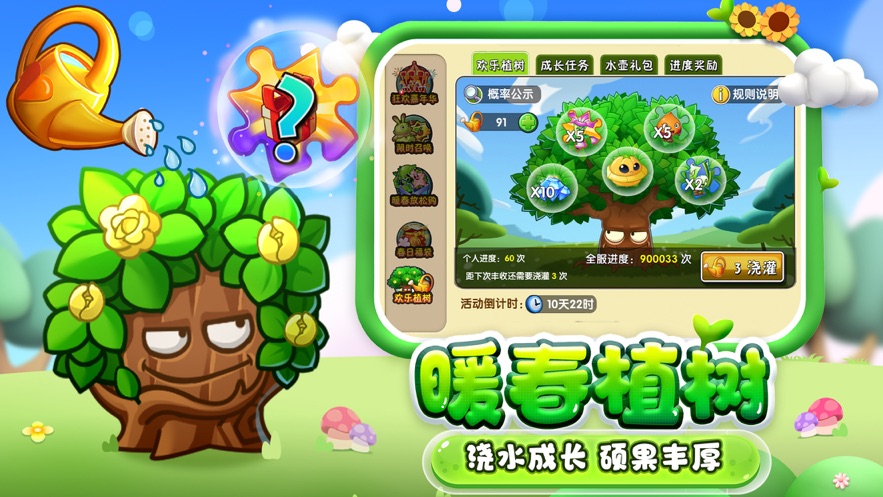 植物大战僵尸23.0.8版