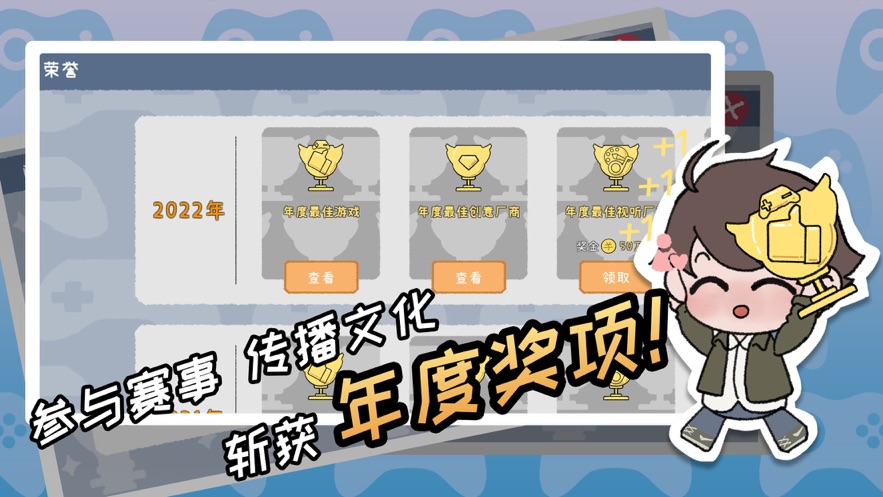 游戏开发者手机版