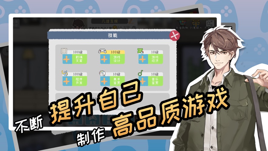游戏开发者手机版
