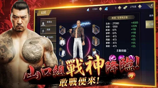 古惑仔M暗黑之门倾巢而出手游