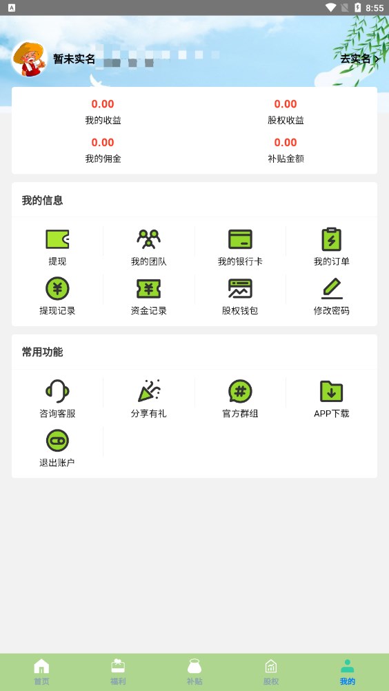 乡村建设