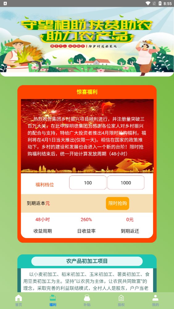 乡村建设