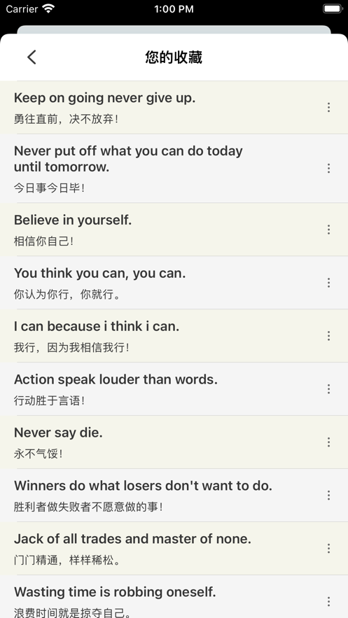 英语名言app