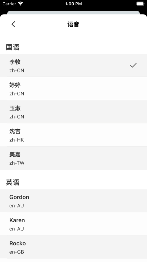 英语名言app