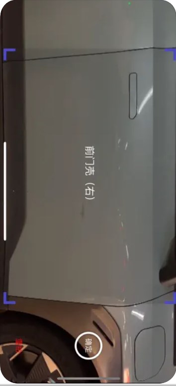 智能定损