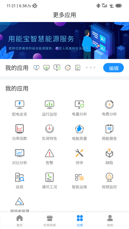 用能宝app