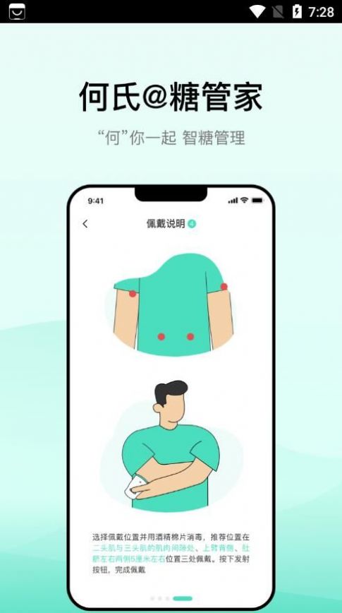 何氏糖管家