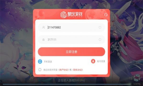 梦幻搬砖手游