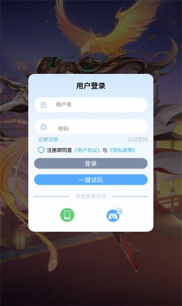 豪情三国官方版