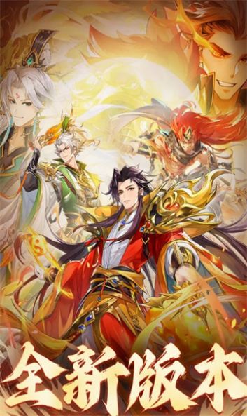 豪情三国官方版