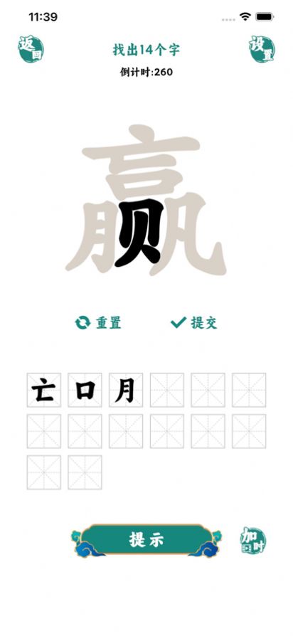 汉字找茬王中王游戏